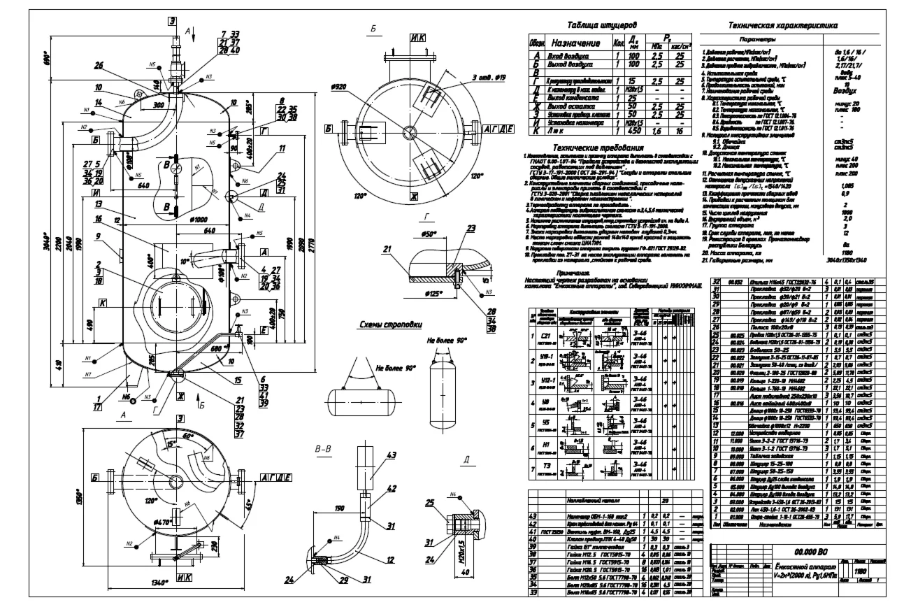 Чертеж воздухосборника V=2 м.куб Р=1,6 МПа формат DWG