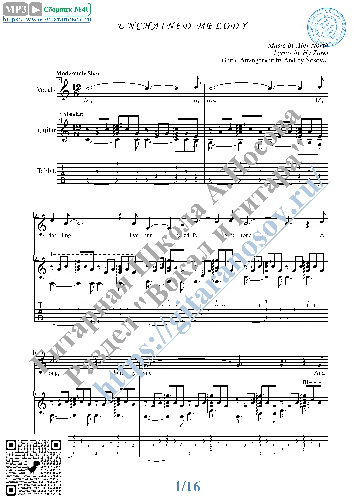 Unchained Melody (Vocals Guitar Sheet Music Tabs)