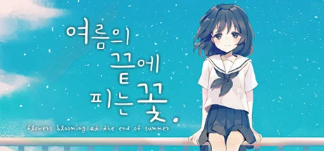 Flowers Blooming at the End of Summer - Steam Edition
