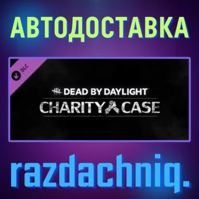 ????DBD: Charity Case {Steam Gift/Россия/СНГ} + Бонус