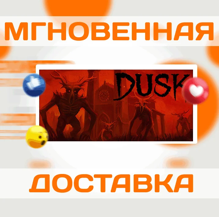 DUSK \ STEAM \ ВЕСЬ МИР + РФ \ КЛЮЧ