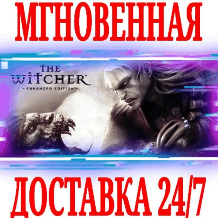 ✅The Witcher: Enhanced Edition Director´s Cut Ведьмак 1