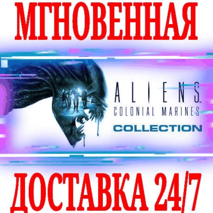 ✅Aliens Colonial Marines Collection (9 in 1)⭐Steam\Key⭐