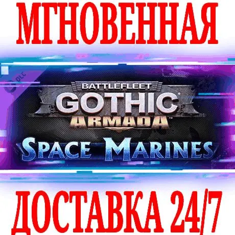 ✅Battlefleet Gothic Armada Space Marines⭐Steam\DLC\Key⭐