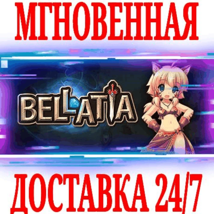 ✅Bellatia ⭐Steam\RegionFree\Key⭐ + Bonus