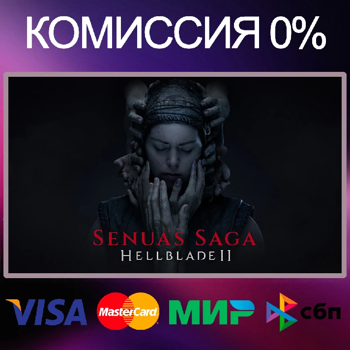 ✅Senua´s Saga: Hellblade II 🌍 STEAM•RU|KZ|UA|TR 🚀