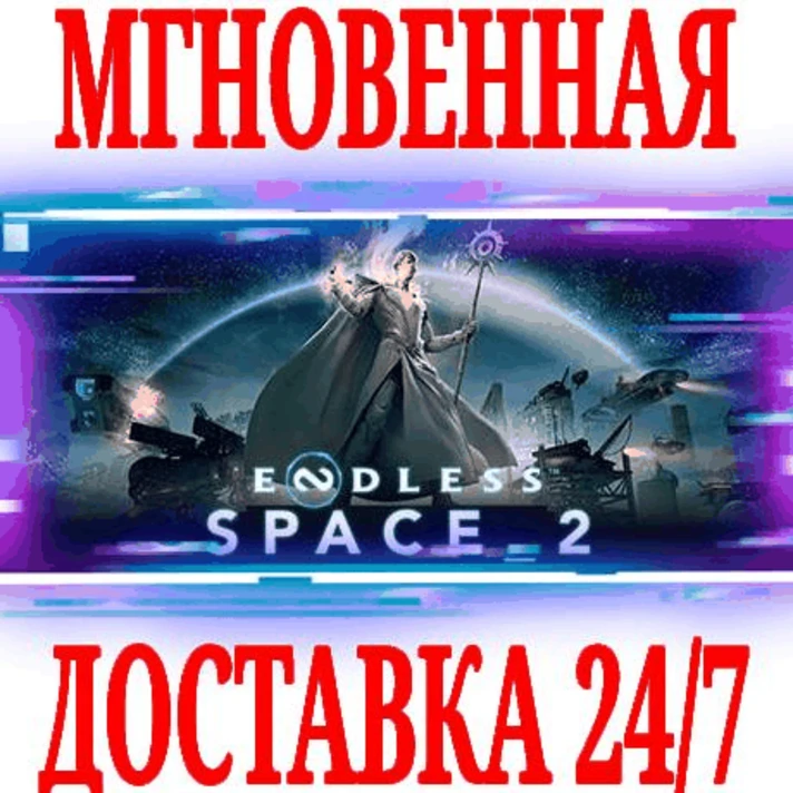 ✅Endless Space 2 Deluxe Edition (Digital)⭐Steam\Key⭐+🎁