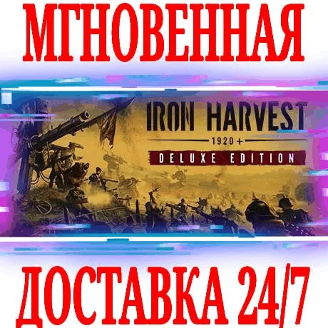✅Iron Harvest Deluxe Edition (+3 DLC) ⭐Steam\Key⭐ + 🎁