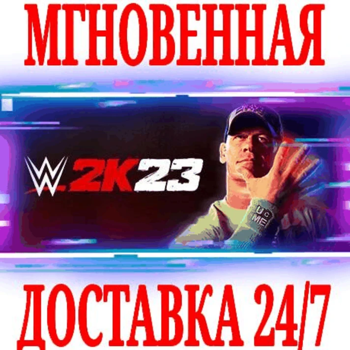 ✅WWE 2K23 ⭐Steam\RegionFree\Key⭐ + Бонус