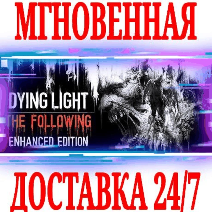 ✅Dying Light Enhanced Edition⭐Steam\Global(No CIS)\Key⭐