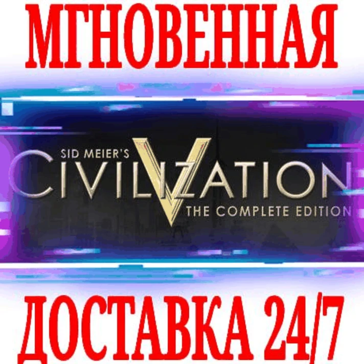 ✅Sid Meier´s Civilization V Complete Edition⚫STEAM🔑KEY