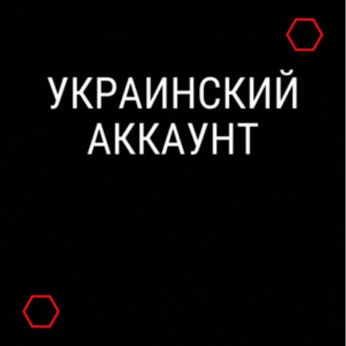 🇹🇷Ukraine/Turkish🇹🇷 account PLAYSTATION 4/5 🤠