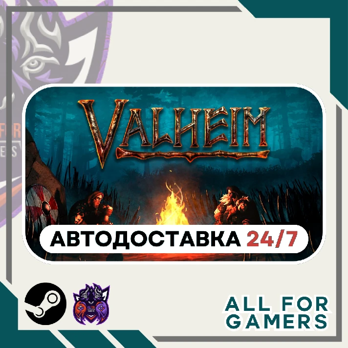 📕Valheim Steam GIFT⭐Auto⭐ RU✅