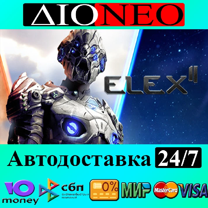 ELEX II ✳Steam⚡✅RU🚀