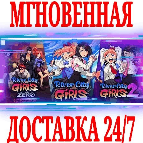 River City Girls 1, 2, and Zero STEAMКЛЮЧРФ+СНГ