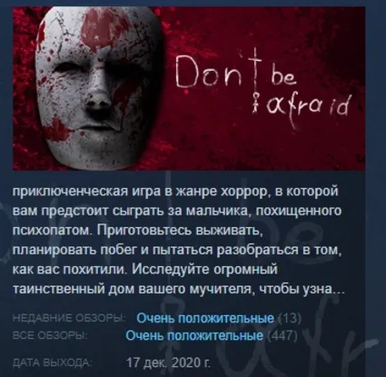Don't Be Afraid 💎 STEAM KEY РФ+СНГ СТИМ КЛЮЧ ЛИЦЕНЗИЯ