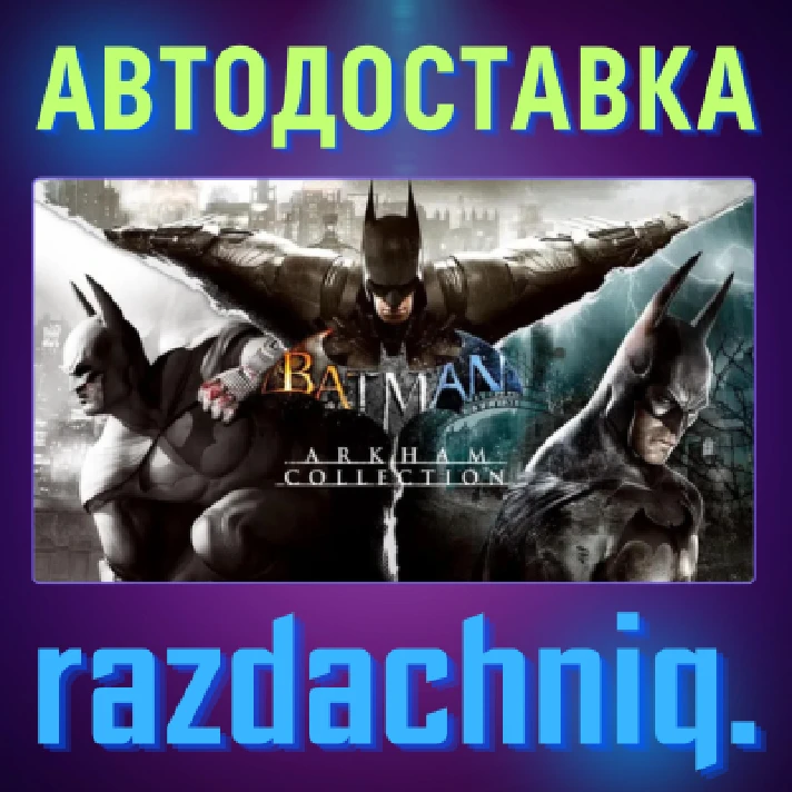 🦇Batman: Arkham Collection {Steam Gift/RU/CIS} + 🎁