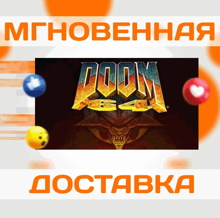 DOOM 64 \ STEAM \ ВЕСЬ МИР + РФ \ КЛЮЧ