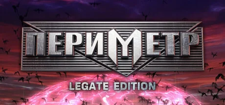 PERIMETER: Legate Edition * STEAM RU  АВТО 0%