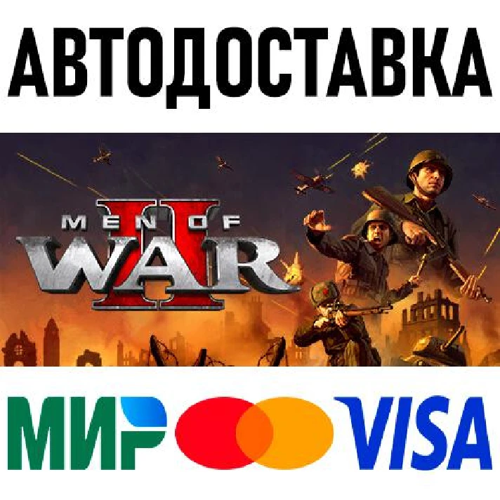 Men of War II * RU/KZ/CIS/TR/AR * STEAM 🚀 AUTO