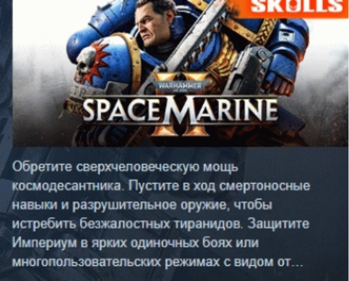 Warhammer 40,000: Space Marine 2 Ultra Edition 💎STEAM