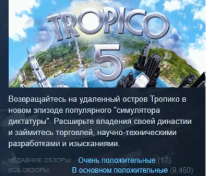 Tropico 5 - Steam Special Edition STEAM KEY ЛИЦЕНЗИЯ