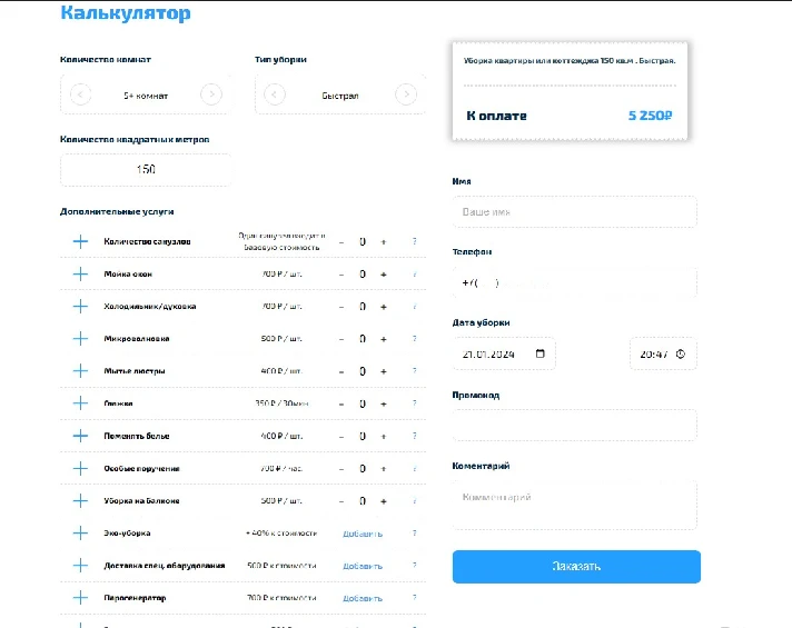 Cleaning calculator script