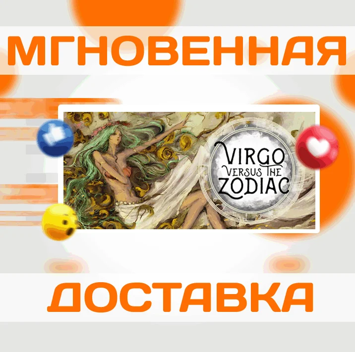 Virgo Versus The Zodiac\Steam\Весь Мир + РФ\Ключ