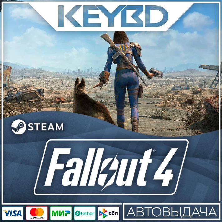 Fallout 4 · Steam Gift 🚀AUTODELIVERY 💳0% Cards