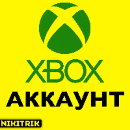 Аккаунт XBOX One/Series X/S ⚠ ️ БЫСТРО ⚠ ️