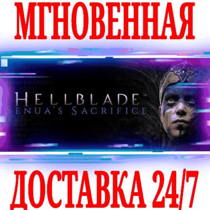 ✅Hellblade Senua´s Sacrifice ⭐Steam\Global*\Key⭐ + 🎁