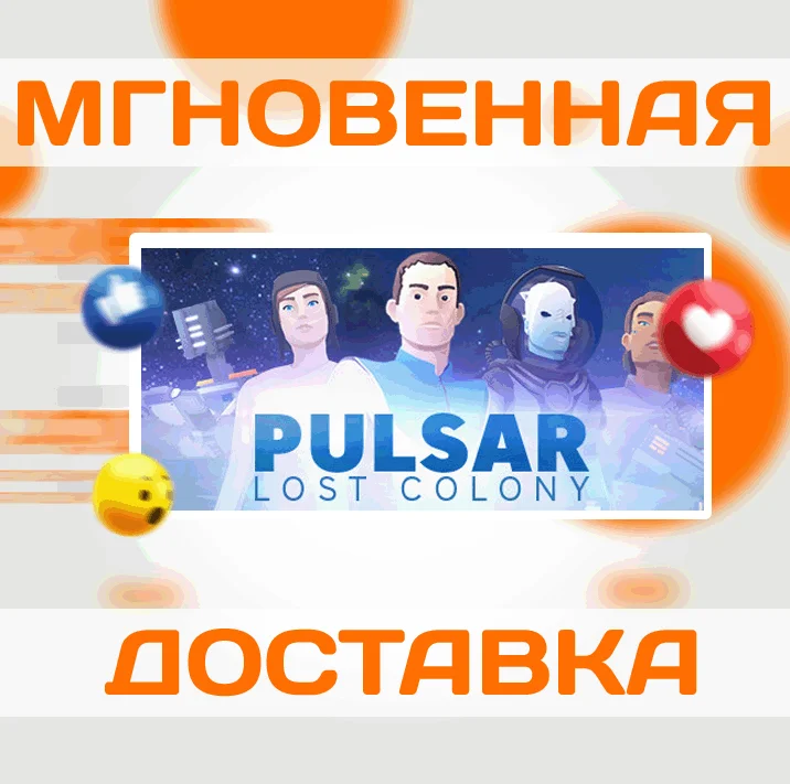 PULSAR: Lost Colony\Steam\Весь Мир + РФ\Ключ