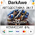 Warhammer 40,000: Space Marine — фото 1