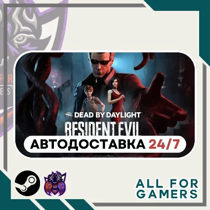 📘 Dead by Daylight - Resident Evil: PROJECT W +Подарок