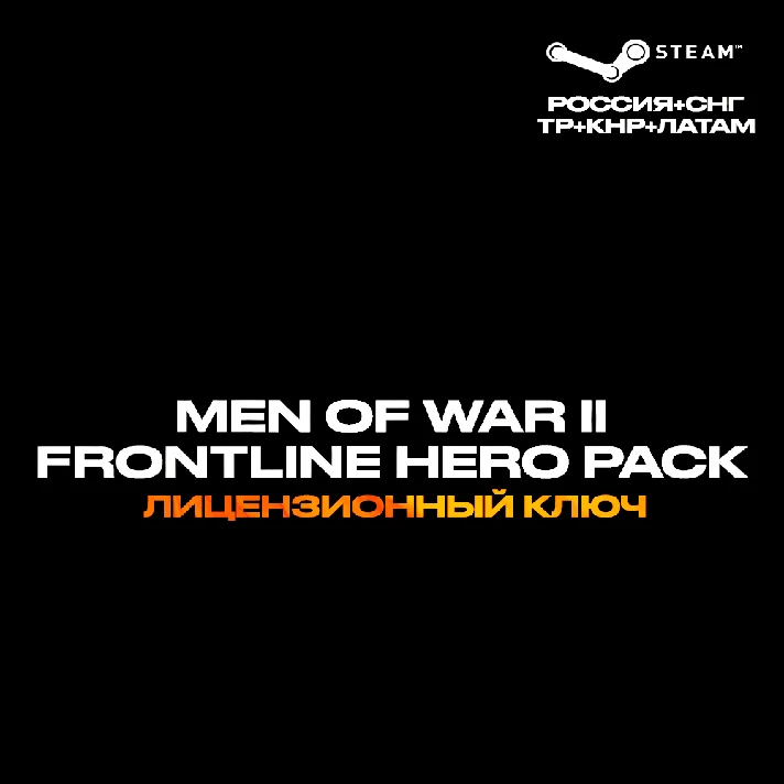 📀Men of War II Frontline Hero Pack [RU+CIS+TR+CN]