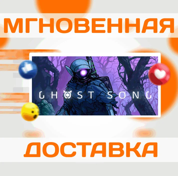 Ghost Song\\Steam\\Весь Мир + РФ\\Ключ
