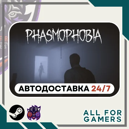 📕 Phasmophobia Steam GIFT ⭐ Авто ⭐ RU ✅ KZ ✅