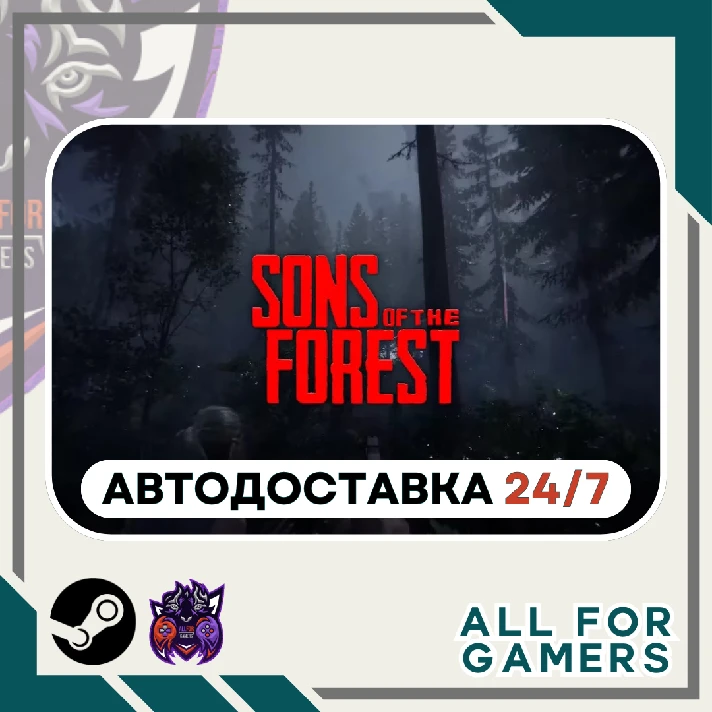 📕Sons Of The Forest Steam GIFT⭐Auto⭐ RU✅