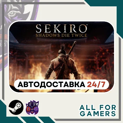 📙 Sekiro: Shadows Die Twice GOTY Steam GIFT ⭐ Авто ⭐ RU ✅