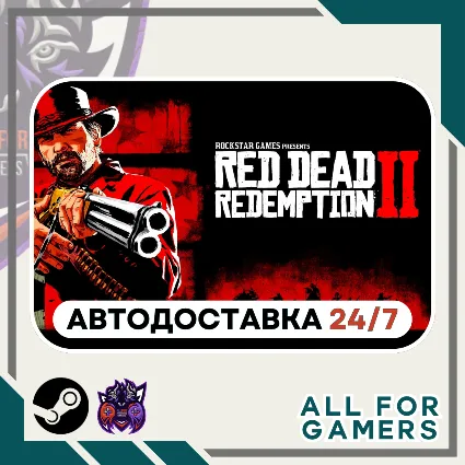 📙 Red Dead Redemption 2 Steam GIFT ⭐ Авто ⭐ RU ✅