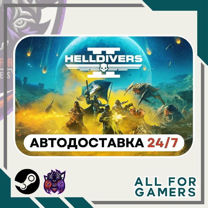 📘HELLDIVERS 2 Steam GIFT⭐Auto⭐ RU✅