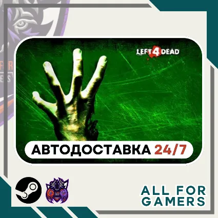📕 Left 4 Dead Steam GIFT ⭐ Авто ⭐ RU ✅ +Подарок