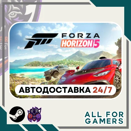 📙 Forza Horizon 5 Standard Edition Steam GIFT ⭐ Авто ⭐ RU ✅