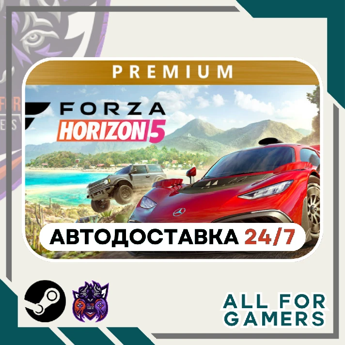 📘Forza Horizon 5 Premium Edition Steam GIFT ⭐Auto⭐RU✅