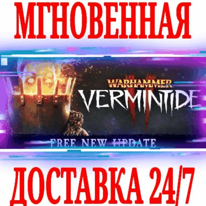 ✅Warhammer Vermintide 2 \ Collector´s Edition ⚫STEAM🔑