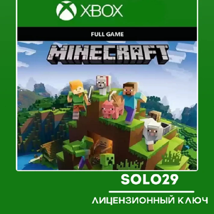 MINECRAFT🔑KEY/XBOX ONE, SERIES X|S