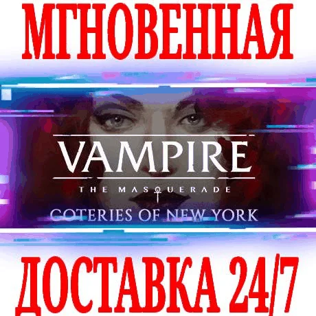 Vampire The Masquerade Coteries of New York⭐Steam\Key⭐