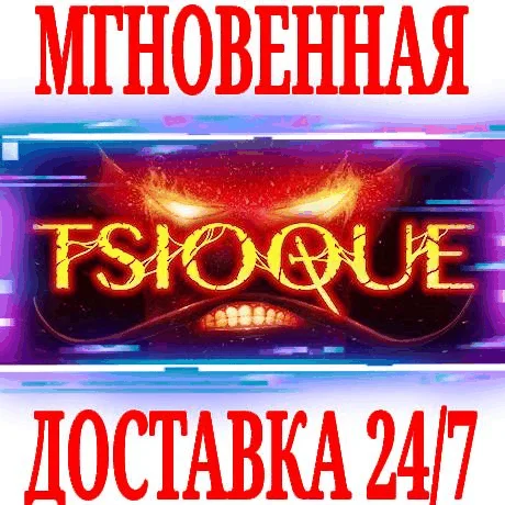 TSIOQUE ⭐Steam\\РФ+Весь Мир\\Key⭐ + Бонус