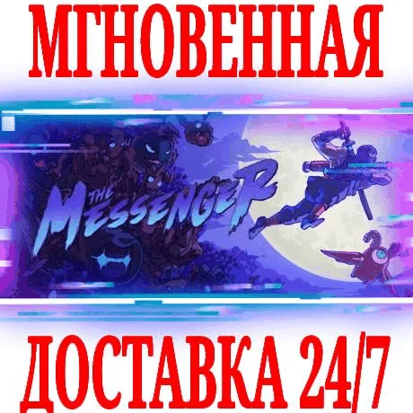 The Messenger ⭐Steam\РФ+Весь Мир\Key⭐ + Бонус