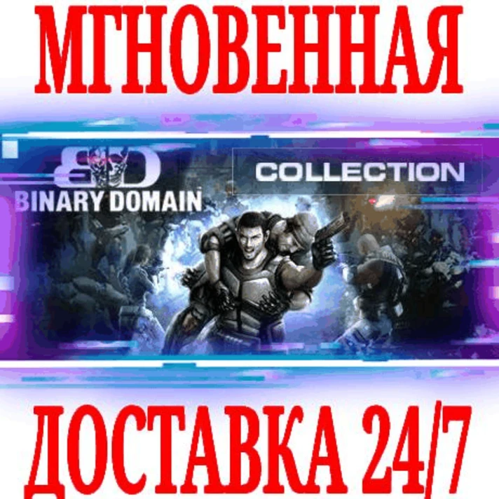 ✅Binary Domain Collection (+2 DLC) ⚫STEAM🔑KEY🌎МИР +🎁